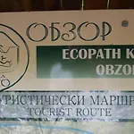 Guest house Zornica In 3*