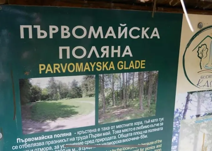 Guest house Zornica In Obzor